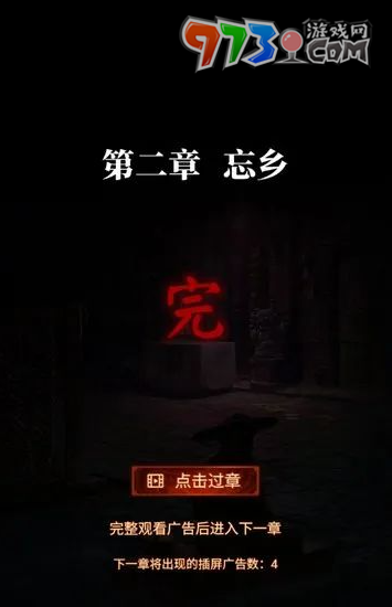 《紙嫁衣7卿不負(fù)》第二章忘鄉(xiāng)通關(guān)攻略