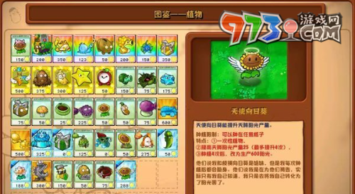 《植物大戰(zhàn)僵尸雜交版》2.3.5版本更新內(nèi)容