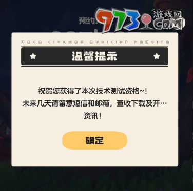 《洛克王國(guó)世界》急急鴨測(cè)試資格獲取方法