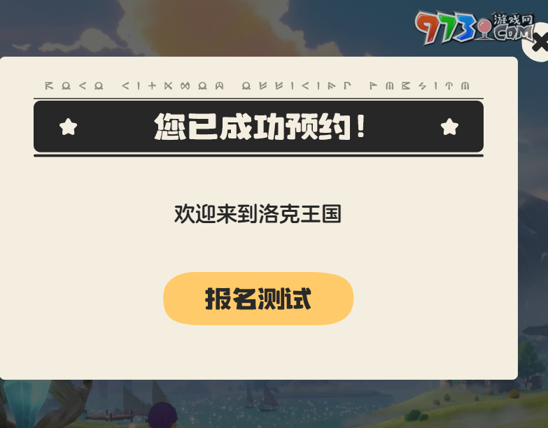 《洛克王國(guó)世界》急急鴨測(cè)試資格獲取方法