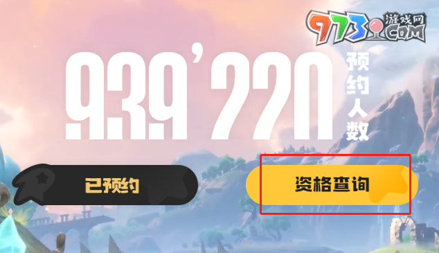 《洛克王國(guó)世界》急急鴨測(cè)試資格查詢方法