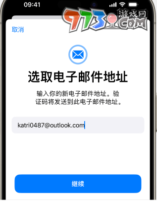 《沙威瑪傳奇》iOS游戲下載方法