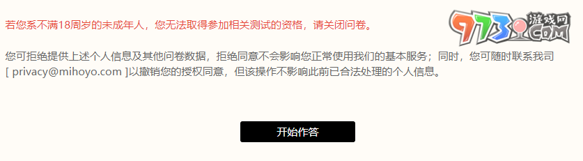 云絕區(qū)零安卓端測試招募入口地址