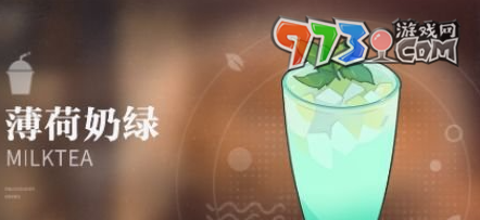 《歸龍潮》珍聞杯中留飲品配方大全