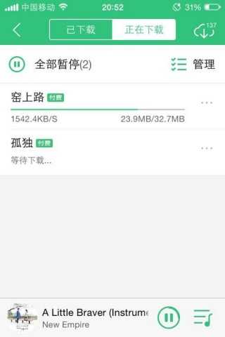 QQ音樂7.1修改版截圖(3)