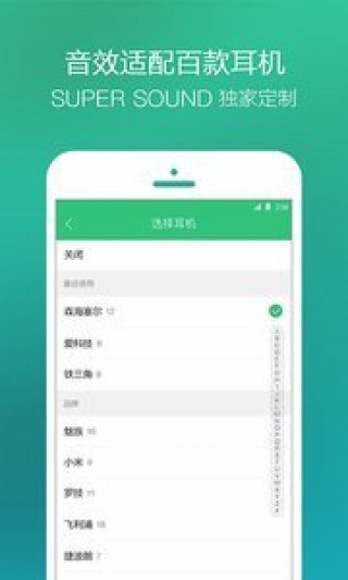 QQ音樂7.1修改版截圖(1)