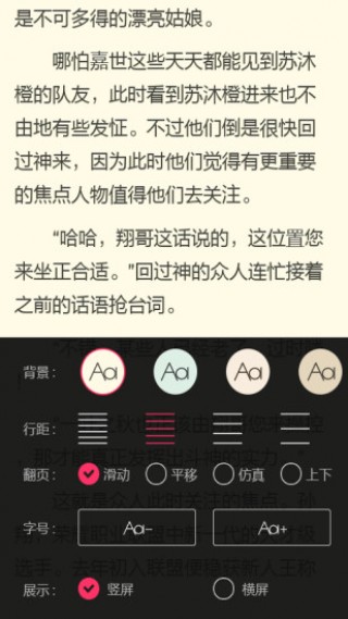 免費(fèi)小說讀書截圖(2)