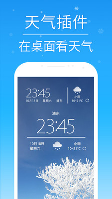 2345天氣預(yù)報下載 v5.7截圖(1)