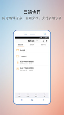 極速PDF閱讀器app截圖(3)