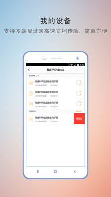 極速PDF閱讀器app截圖(1)