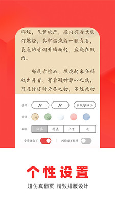 番薯小說截圖(4)