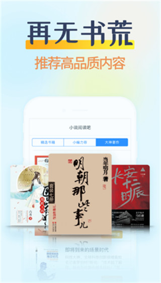 香糖小說免費(fèi)閱讀截圖(3)