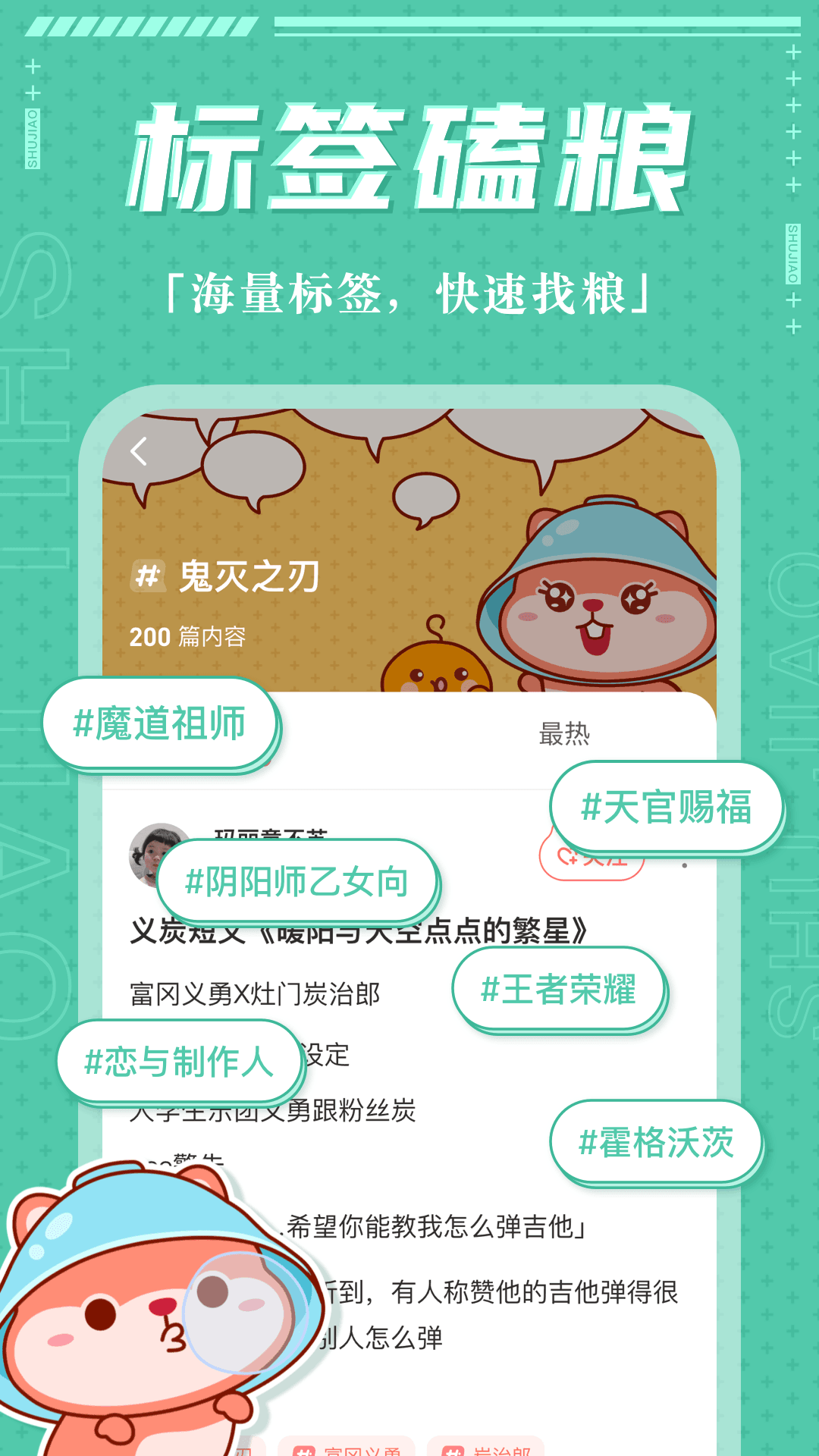 薯角截圖(3)