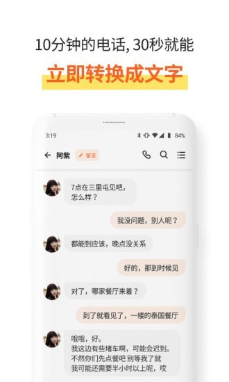 速記寶截圖(1)