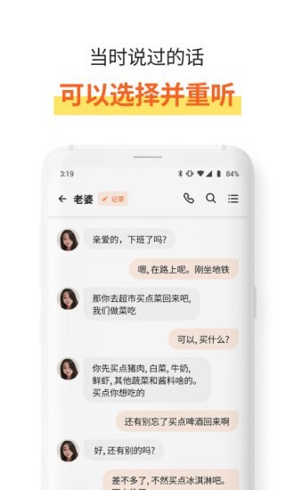 速記寶截圖(2)