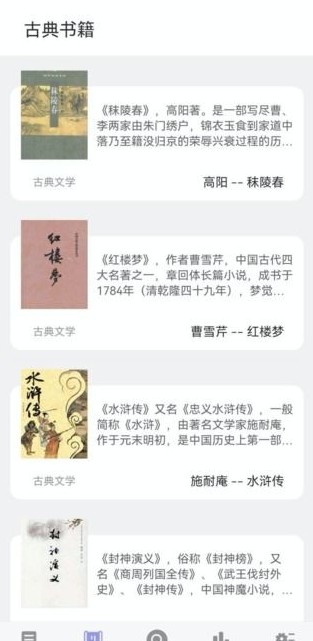 無(wú)痕讀書(shū)截圖(1)