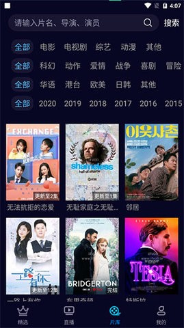 快閃影視2024最新版截圖(2)