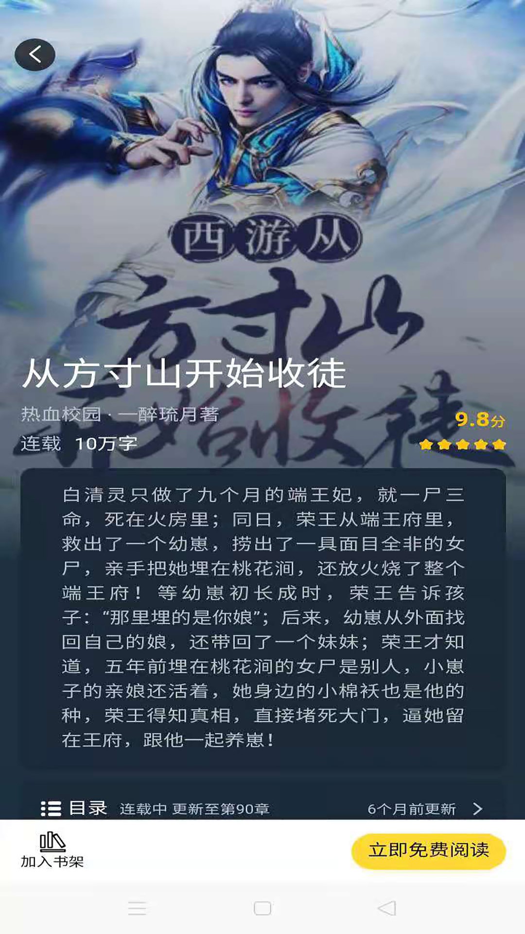 蜜糖小說截圖(4)