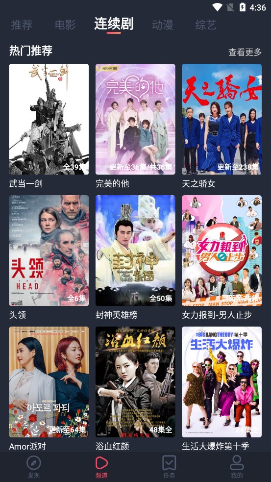 追鴨影視截圖(3)
