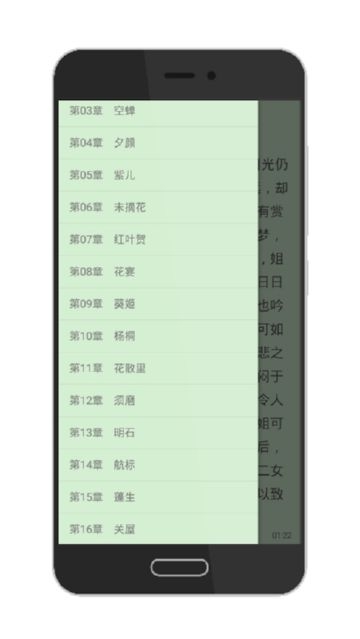 薈萃閱讀器1.1.3舊版本截圖(4)