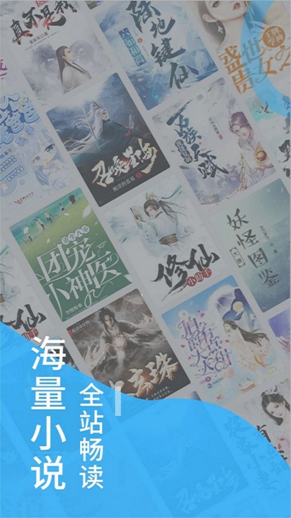 愛趣小說聽書版截圖(1)