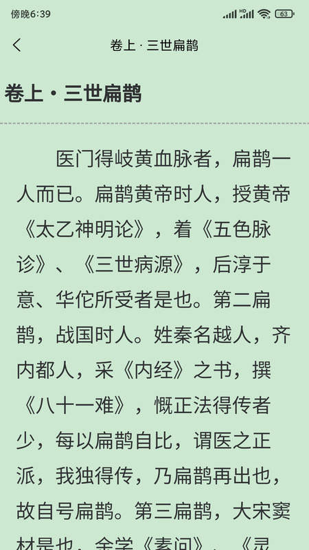 七秒讀書截圖(4)