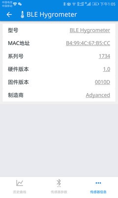BLE溫濕度計截圖(1)