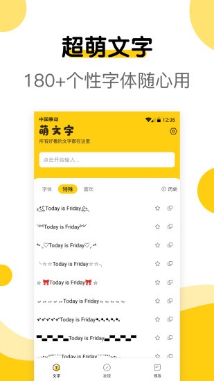 萌文字截圖(3)