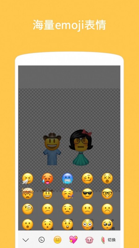 Emoji表情貼圖截圖(4)