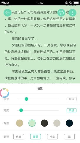 鄰閱小說舊版本截圖(2)