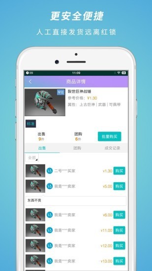 csgo飾品交易截圖(3)