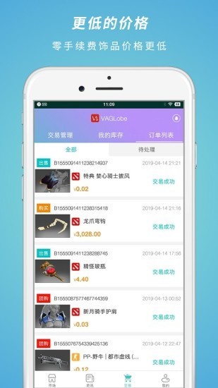 csgo飾品交易截圖(2)