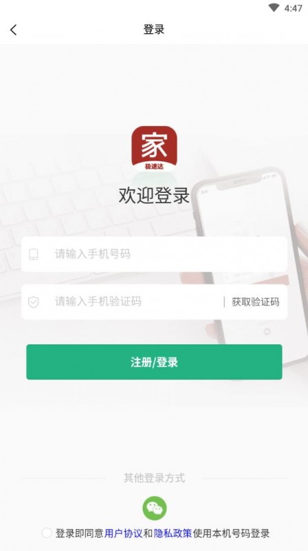 家樂匯商城app截圖(3)