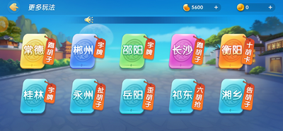 鼻祖棋牌截圖(1)