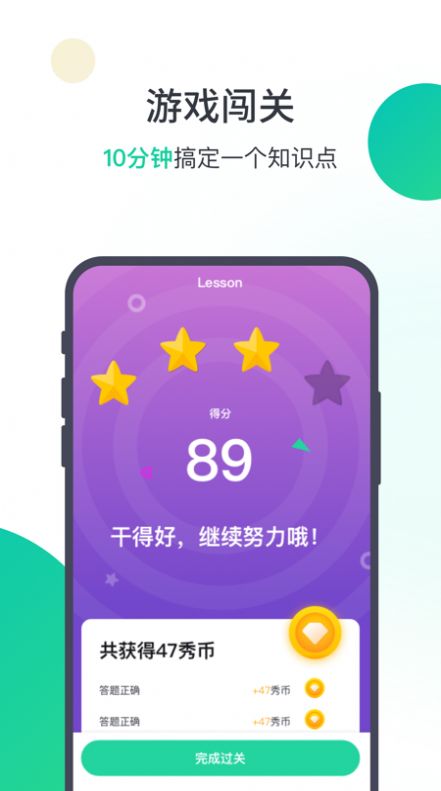 楓葉英語(yǔ)截圖(4)