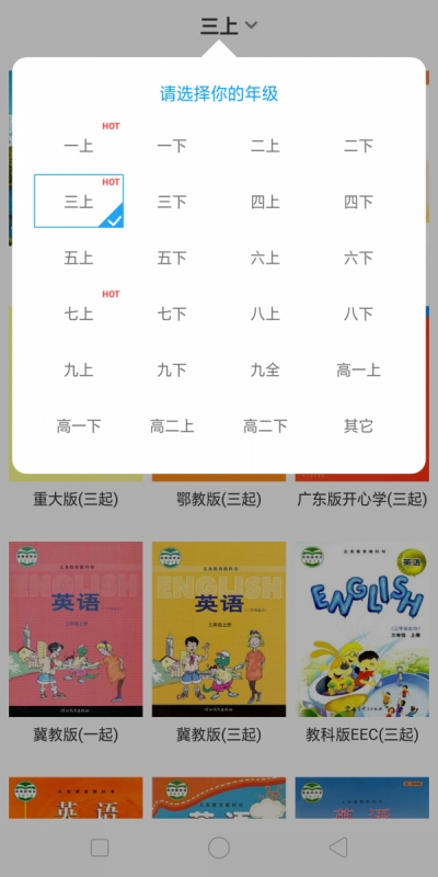 小飛機英語截圖(1)