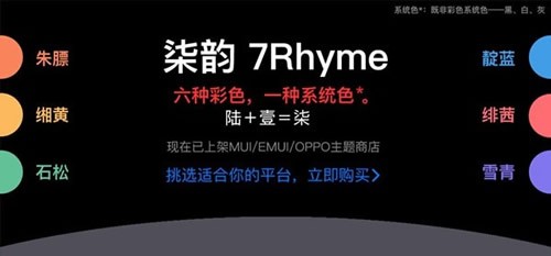 柒韻截圖(2)