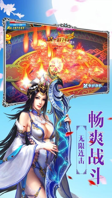 掠星魔影截圖(3)