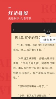 玫瑰小說截圖(4)