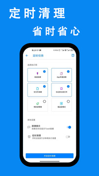 安卓清理君截圖(3)