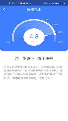 極連WiFi管家截圖(2)