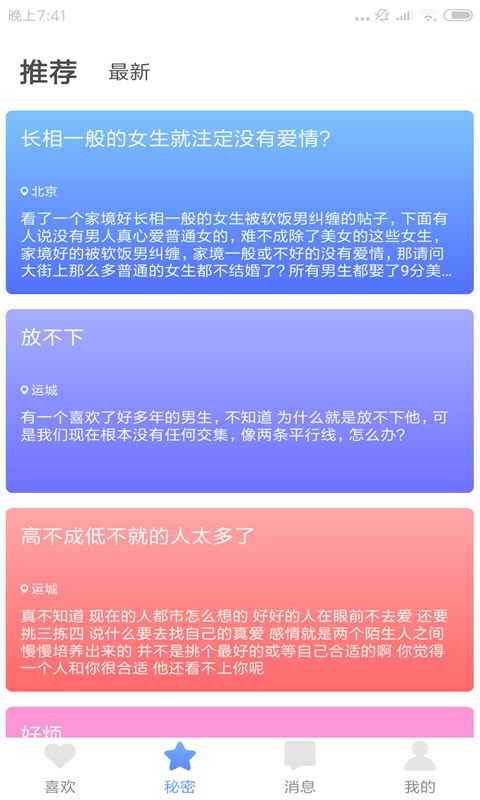 向日葵視頻截圖(3)