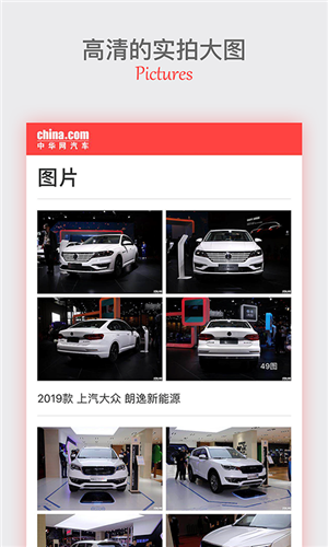 中華網(wǎng)汽車截圖(1)