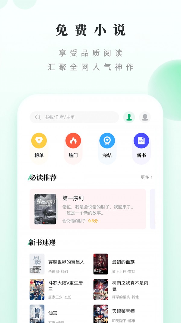 躺著看書截圖(1)