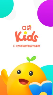 口袋Kids截圖(1)