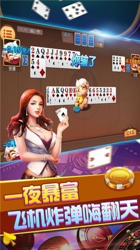 嘉悅棋牌湖州版截圖(3)