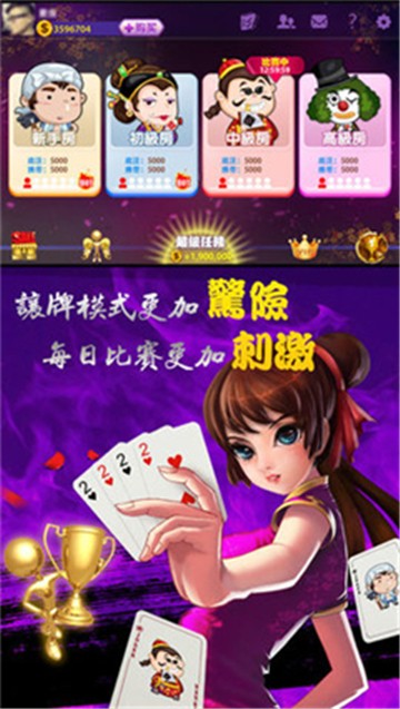 七夜棋牌2.24截圖(1)