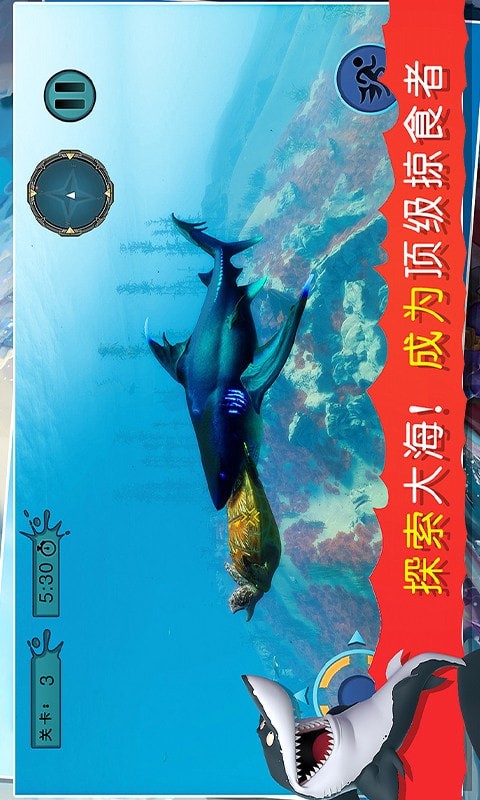 海底吞噬獵殺截圖(3)