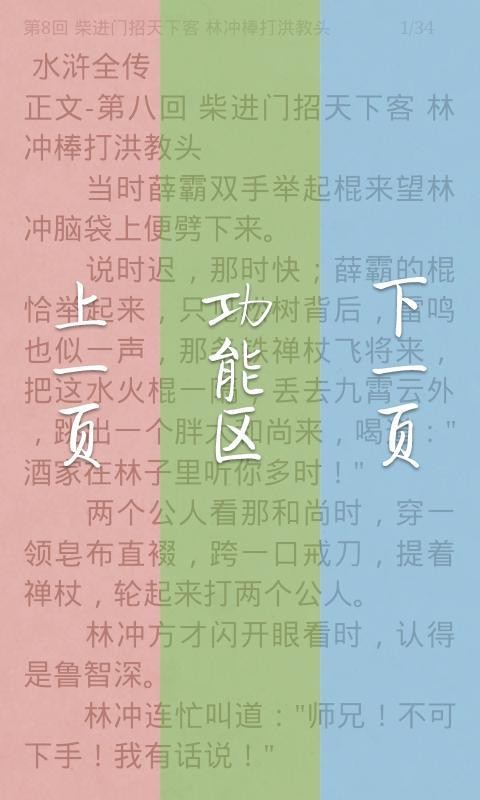 書云小說截圖(2)