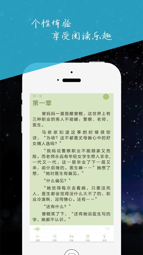 閨秀小說截圖(4)